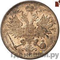 3 копейки 1863 года