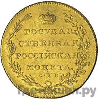 10 рублей 1804 года