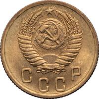 2 копейки 1955 года