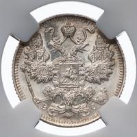 15 копеек 1915 года ВС