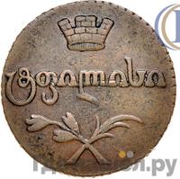 Бисти 1805 года  Для Грузии