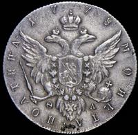 Полтина 1778 года