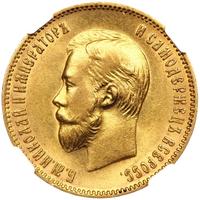 10 рублей 1903 года АР