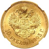 10 рублей 1903 года АР