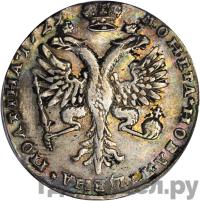 Полтина 1729 года  Московский тип