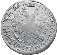 Полтина 1704 года