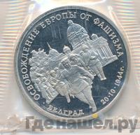 3 рубля 1994 года ММД