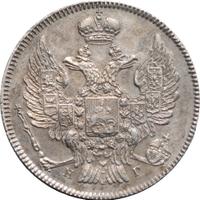 20 копеек 1836 года СПБ НГ