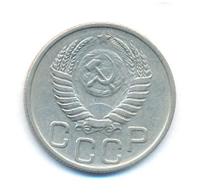 20 копеек 1951 года