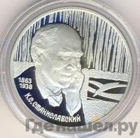 2 рубля 1998 года СПМД