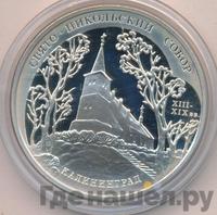 3 рубля 2005 года ММД