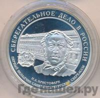 3 рубля 2006 года ММД