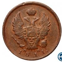 2 копейки 1811 года