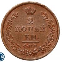 2 копейки 1811 года