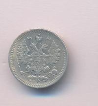 5 копеек 1885 года СПБ АГ