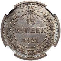 15 копеек 1921 года  РСФСР