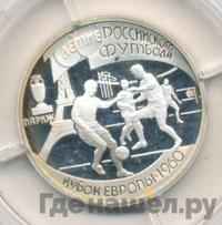 1 рубль 1997 года ЛМД