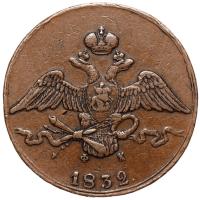 10 копеек 1832 года