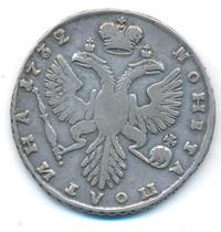 Полтина 1732 года