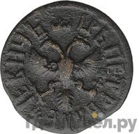 Полушка 1710 года