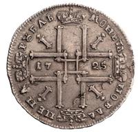 1 рубль 1725 года
