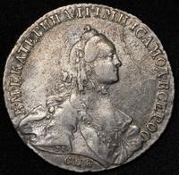 Полтина 1763 года