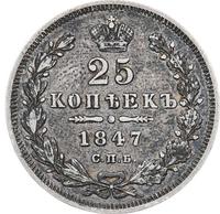 25 копеек 1847 года СПБ ПА
