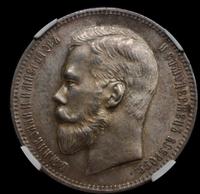 1 рубль 1898 года