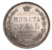 1 рубль 1854 года