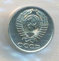 10 копеек 1989 года