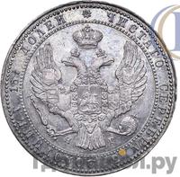 3/4 рубля - 5 злотых 1833 года