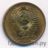 2 копейки 1979 года