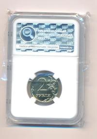 2 рубля 2008 года