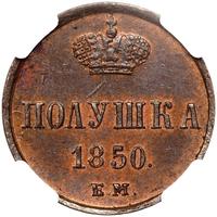 Полушка 1850 года