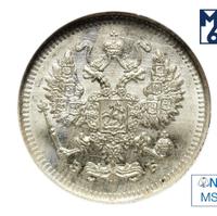 10 копеек 1909 года СПБ ЭБ