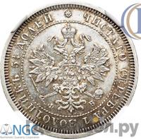 25 копеек 1861 года