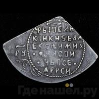 Полуполтинник 1654 года
