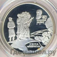 2 рубля 1999 года СПМД