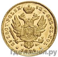 25 злотых 1824 года IВ Для Польши