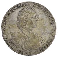 1 рубль 1718 года