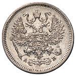 10 копеек 1863 года СПБ АБ