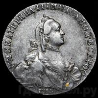 Полтина 1763 года