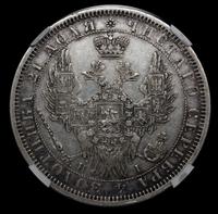 1 рубль 1854 года