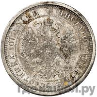 Полтина 1883 года