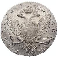 1 рубль 1769 года