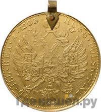4 дуката 1905 года  Австрийские дукаты