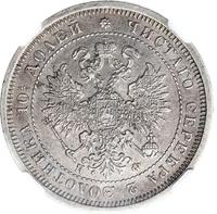 Полтина 1877 года