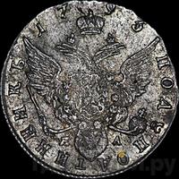 Полуполтинник 1793 года