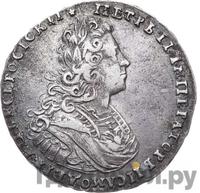 Полтина 1728 года