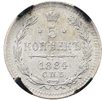 5 копеек 1884 года СПБ АГ